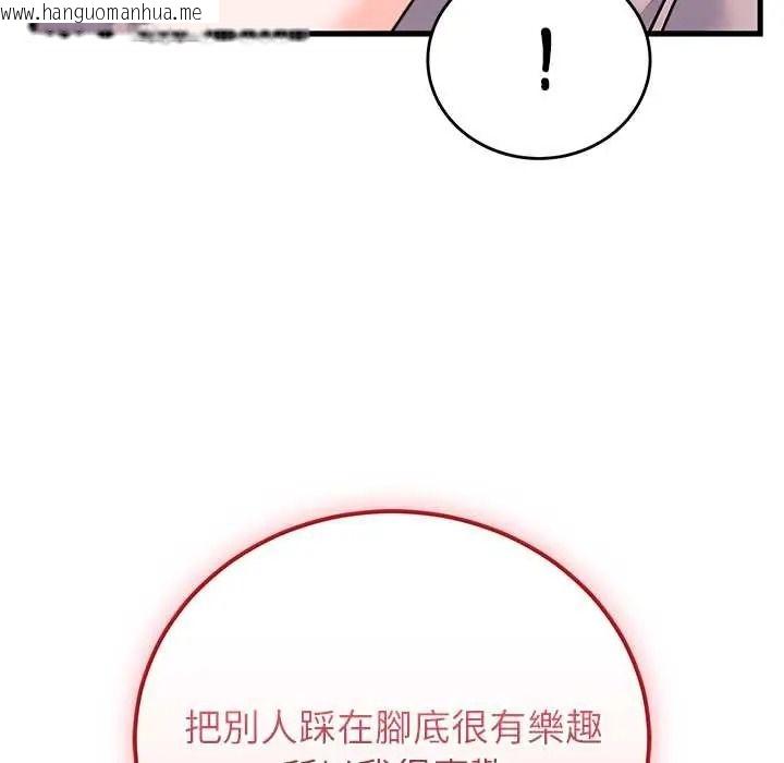 韩国漫画少爷的替身韩漫_少爷的替身-第66话在线免费阅读-韩国漫画-第114张图片
