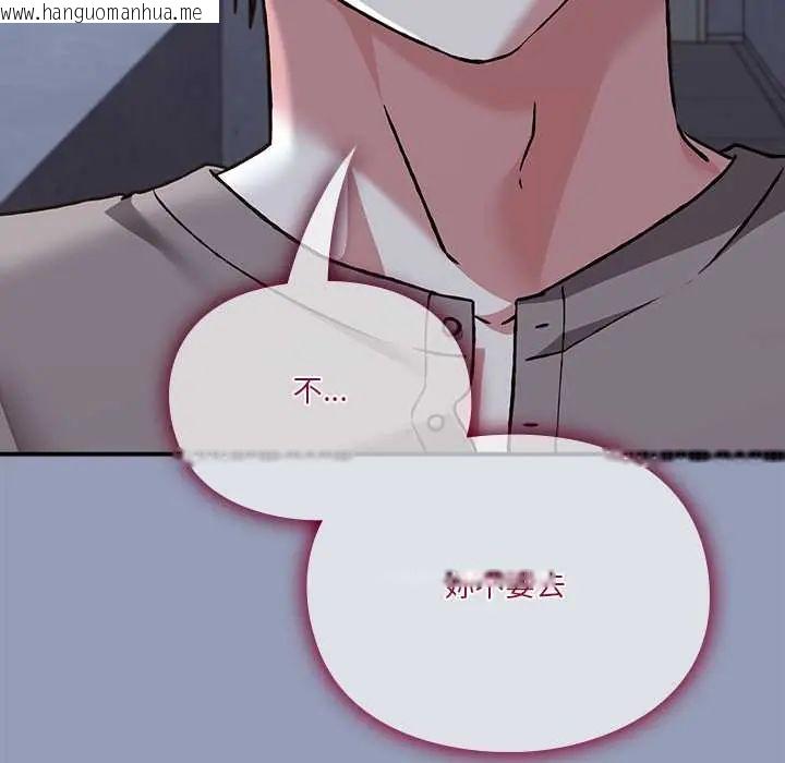 韩国漫画扑通扑通终极密码韩漫_扑通扑通终极密码-第29话在线免费阅读-韩国漫画-第133张图片
