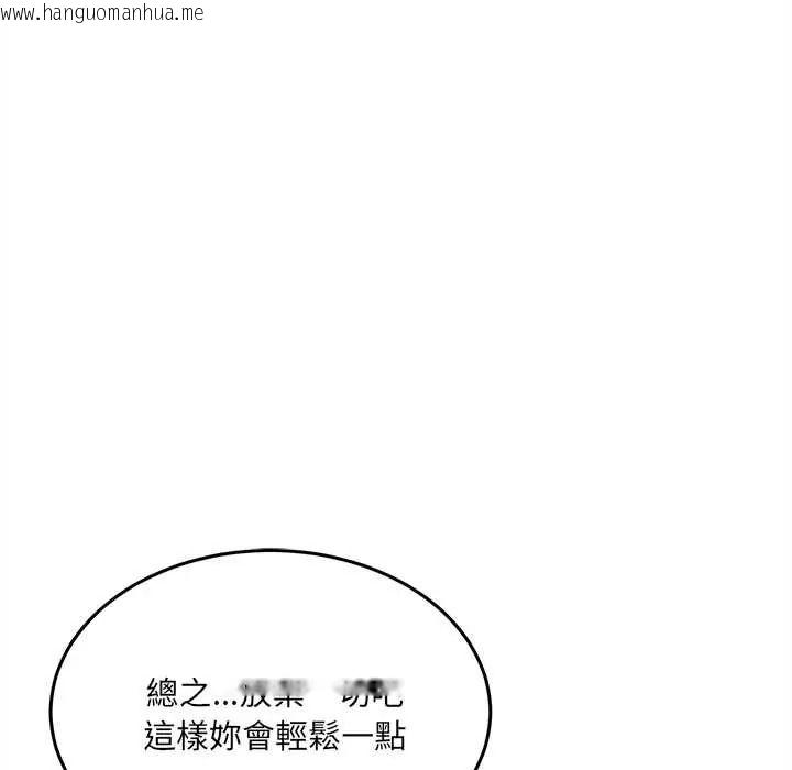 韩国漫画财富爱情二选一韩漫_财富爱情二选一-第22话在线免费阅读-韩国漫画-第157张图片
