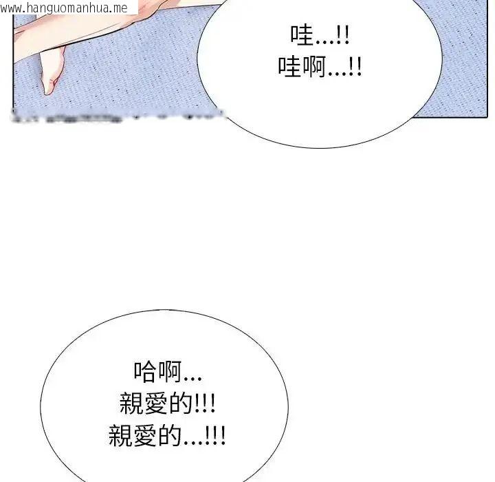 韩国漫画疯狂真爱韩漫_疯狂真爱-第14话在线免费阅读-韩国漫画-第9张图片