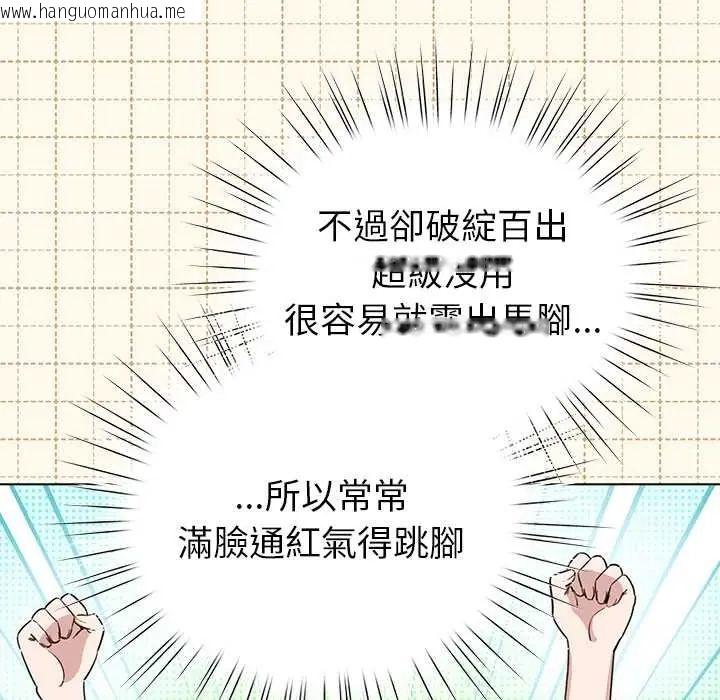 韩国漫画配角的生存任务韩漫_配角的生存任务-第77话在线免费阅读-韩国漫画-第44张图片