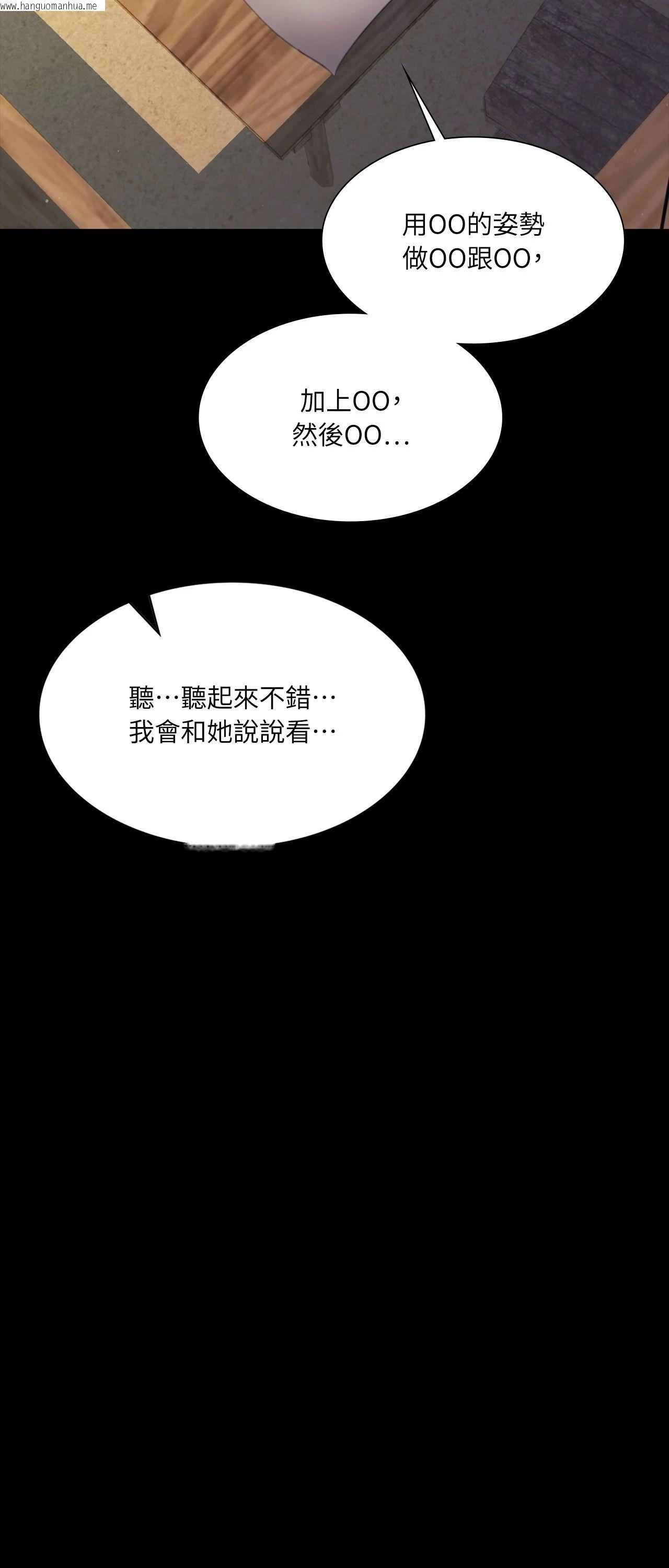 韩国漫画小姐韩漫_小姐-第156话在线免费阅读-韩国漫画-第19张图片