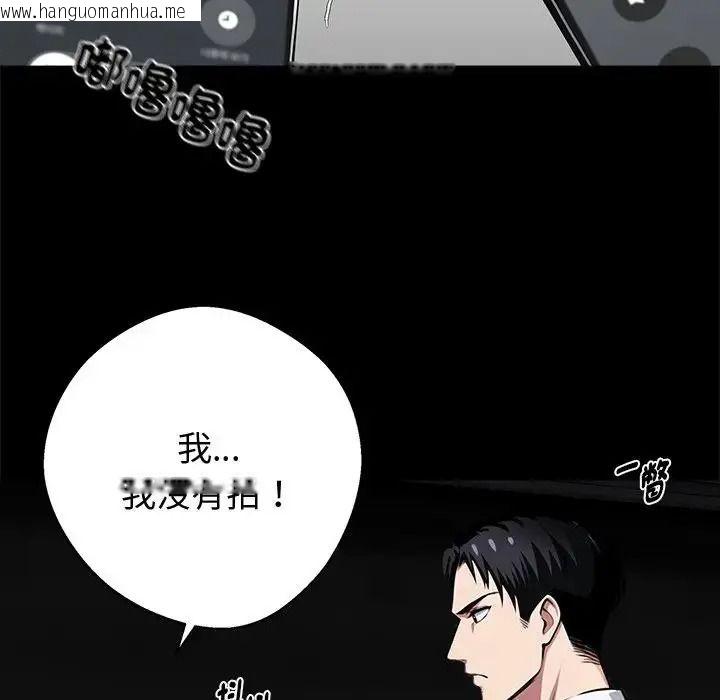韩国漫画黑道X上班族/我身体里的那个家伙韩漫_黑道X上班族/我身体里的那个家伙-第73话在线免费阅读-韩国漫画-第83张图片