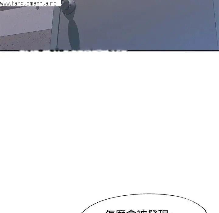韩国漫画特别课程韩漫_特别课程-第28话在线免费阅读-韩国漫画-第91张图片