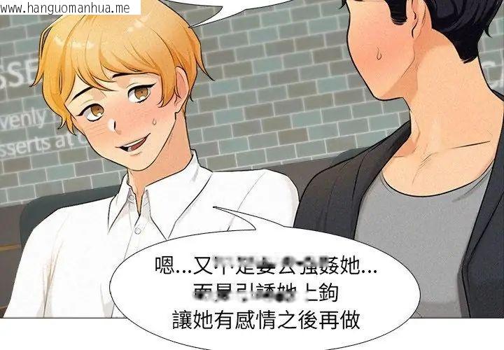 韩国漫画纯洁游戏韩漫_纯洁游戏-第1话在线免费阅读-韩国漫画-第32张图片