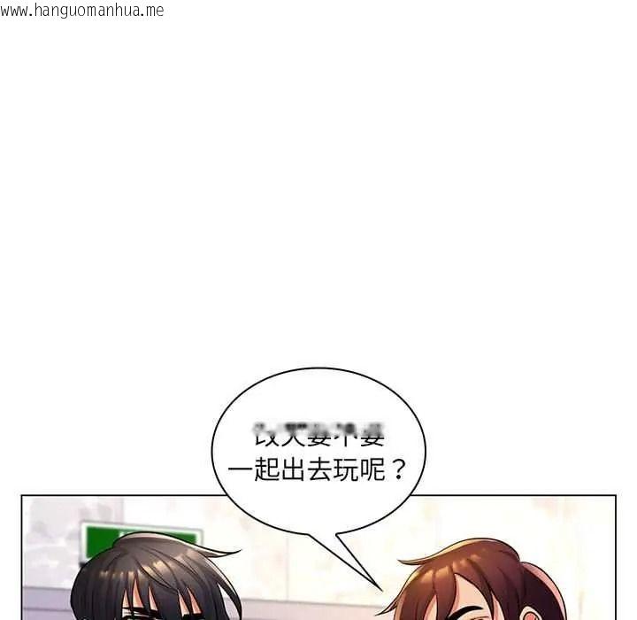 韩国漫画脱序教师韩漫_脱序教师-第26话在线免费阅读-韩国漫画-第112张图片