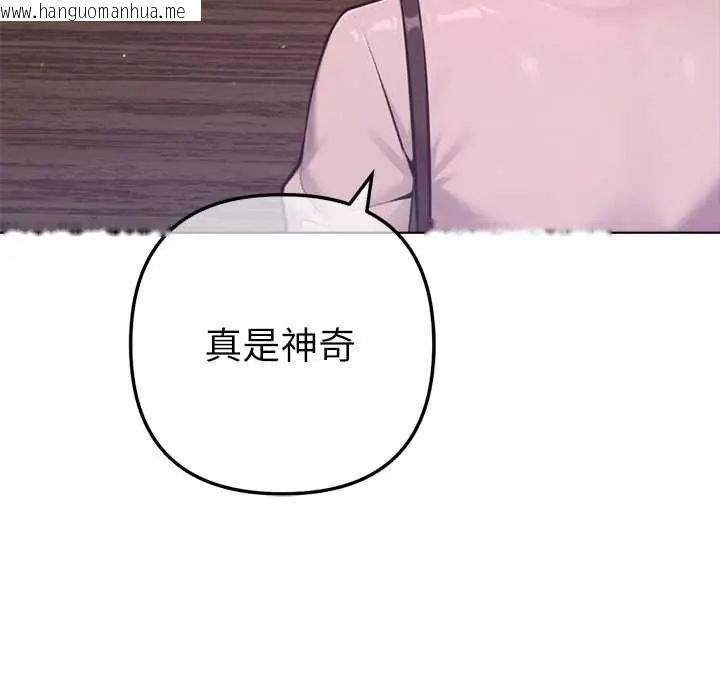 韩国漫画不只是朋友韩漫_不只是朋友-第25话在线免费阅读-韩国漫画-第79张图片