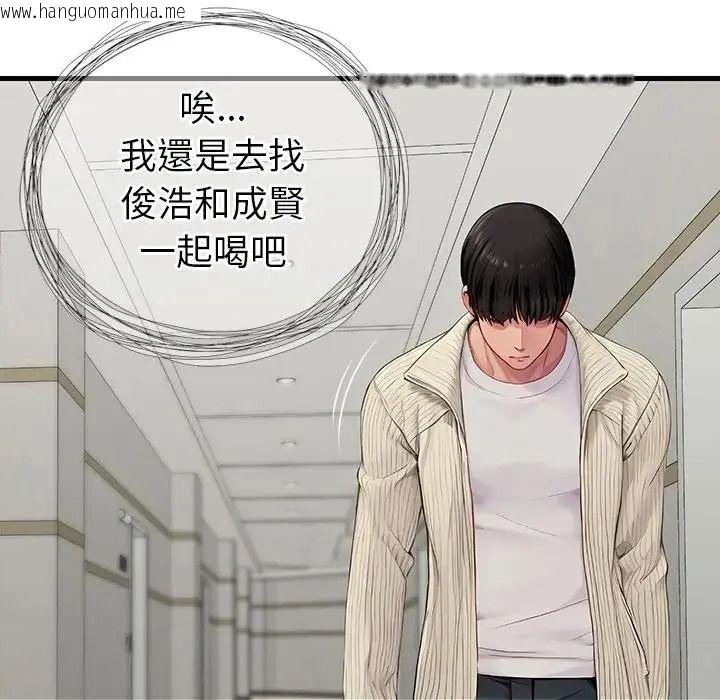 韩国漫画学姐的秘密特训韩漫_学姐的秘密特训-第1话在线免费阅读-韩国漫画-第138张图片