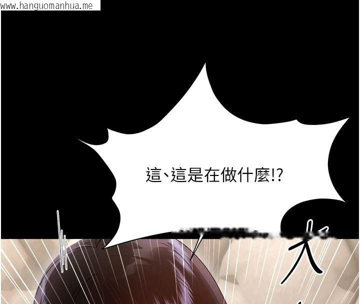 韩国漫画幼惑韩漫_幼惑-第42话-女人说不要就是要在线免费阅读-韩国漫画-第121张图片