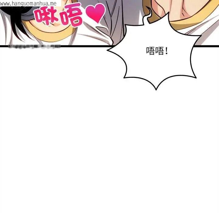 韩国漫画财富爱情二选一韩漫_财富爱情二选一-第23话在线免费阅读-韩国漫画-第13张图片