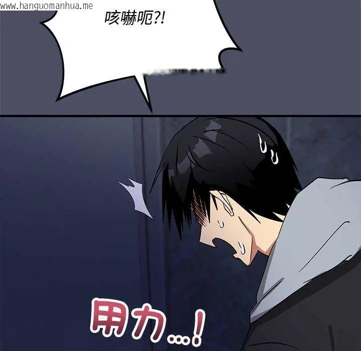 韩国漫画魔法少女退役后韩漫_魔法少女退役后-第29话在线免费阅读-韩国漫画-第40张图片