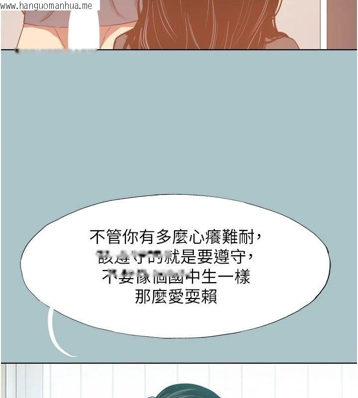 韩国漫画不要恋爱要打砲韩漫_不要恋爱要打砲-第57话-主导权之争在线免费阅读-韩国漫画-第10张图片