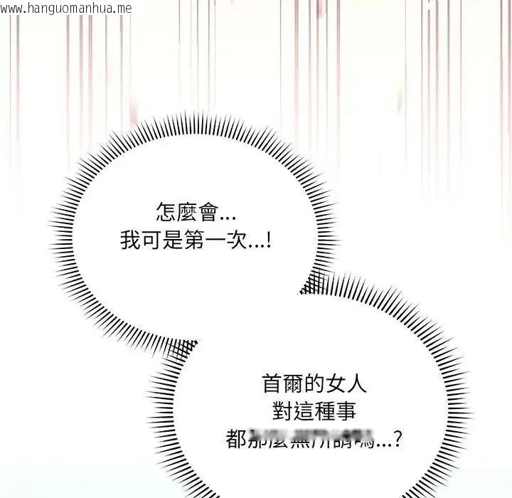 韩国漫画唬烂也没关系韩漫_唬烂也没关系-第2话在线免费阅读-韩国漫画-第192张图片