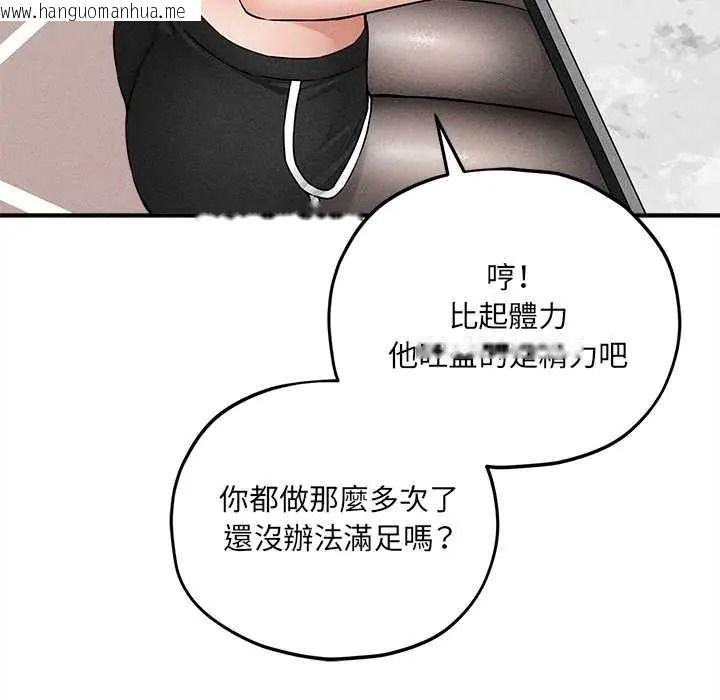 韩国漫画神秘的桌游韩漫_神秘的桌游-第17话在线免费阅读-韩国漫画-第12张图片