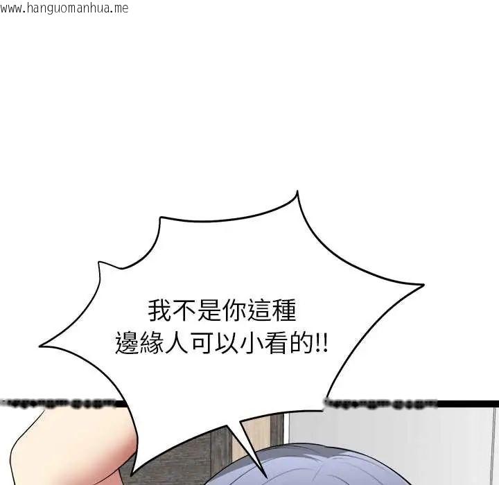 韩国漫画启动复仇系统/超真实征服游戏韩漫_启动复仇系统/超真实征服游戏-第34话在线免费阅读-韩国漫画-第52张图片