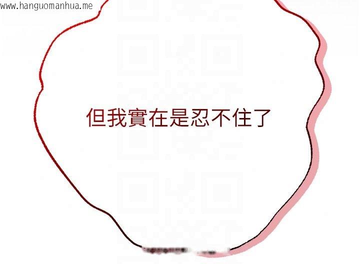 韩国漫画逆转食物链韩漫_逆转食物链-第3话-与人妻的交易在线免费阅读-韩国漫画-第270张图片
