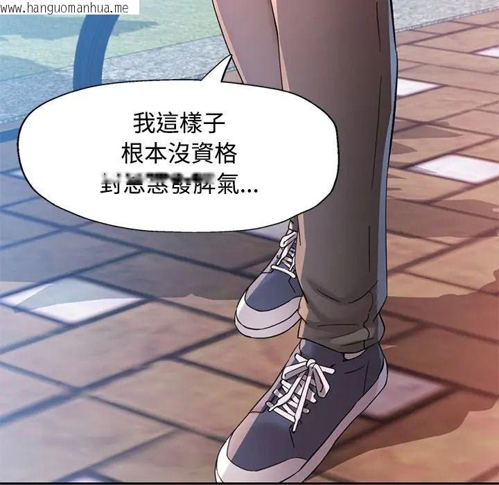 韩国漫画可以爱你吗/似曾相识的她韩漫_可以爱你吗/似曾相识的她-第117话在线免费阅读-韩国漫画-第58张图片