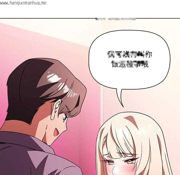 韩国漫画客制化诱惑韩漫_客制化诱惑-第10话在线免费阅读-韩国漫画-第164张图片