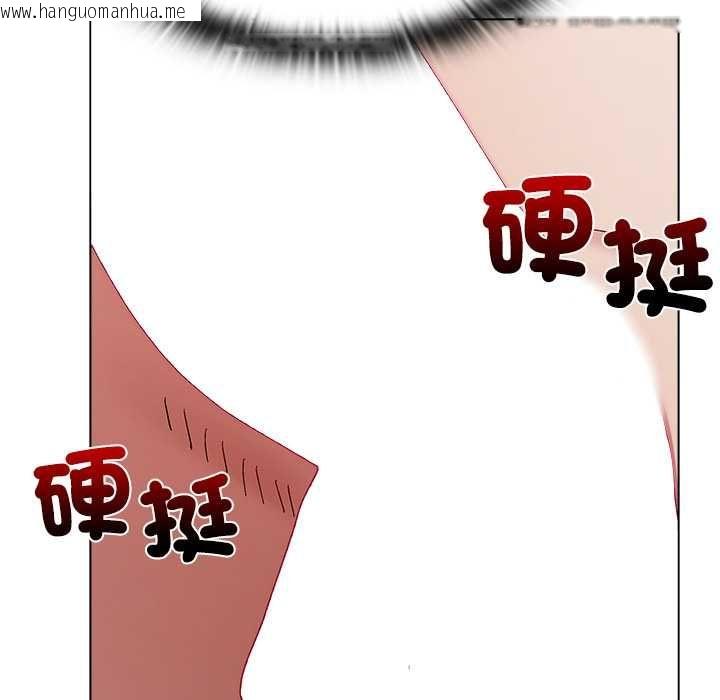 韩国漫画男以稀为贵韩漫_男以稀为贵-第14话在线免费阅读-韩国漫画-第125张图片
