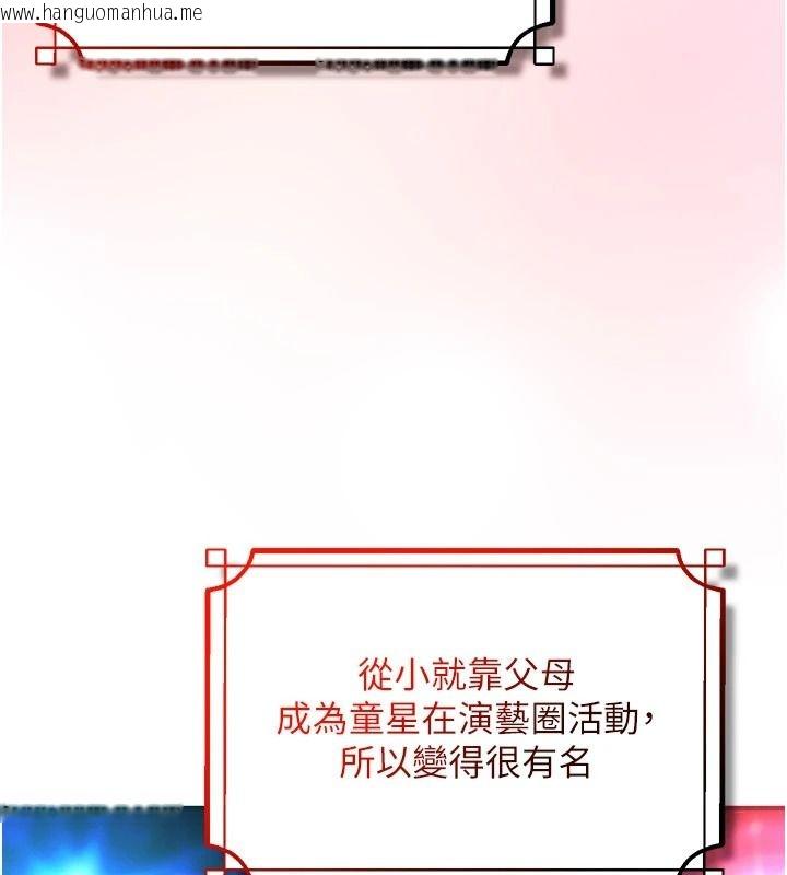 韩国漫画逆转食物链韩漫_逆转食物链-第2话-[每日任务]征服所有人在线免费阅读-韩国漫画-第49张图片