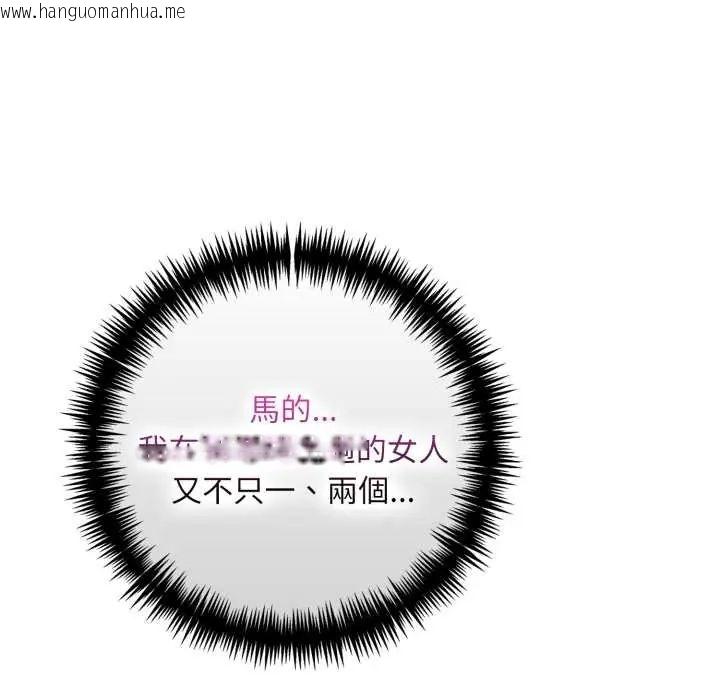 韩国漫画迟来的叛逆韩漫_迟来的叛逆-第15话在线免费阅读-韩国漫画-第118张图片