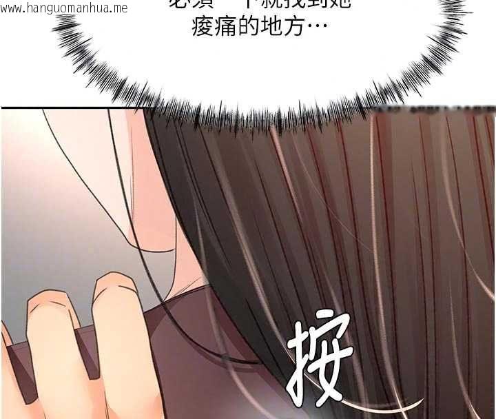 韩国漫画顶加套房的春天韩漫_顶加套房的春天-第79话-[追加任务]和老板娘一起睡在线免费阅读-韩国漫画-第103张图片