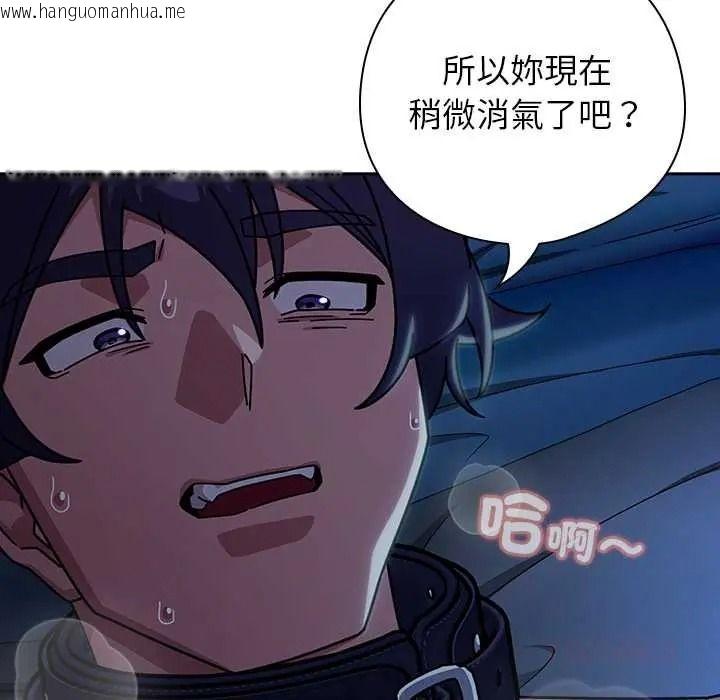 韩国漫画调教开关：第二季韩漫_调教开关：第二季-第50话在线免费阅读-韩国漫画-第99张图片