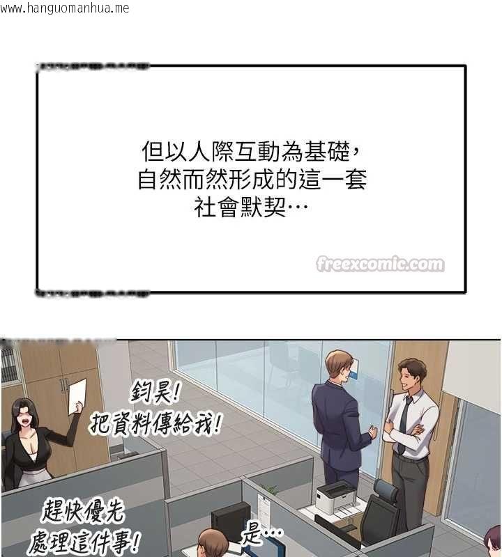 韩国漫画鲁蛇社畜的金手指韩漫_鲁蛇社畜的金手指-第82话-靠常识运转的世界在线免费阅读-韩国漫画-第135张图片