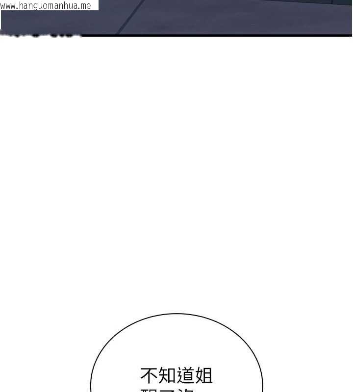 韩国漫画衣冠禽兽韩漫_衣冠禽兽-第8话-可以来我家冲个澡在线免费阅读-韩国漫画-第18张图片