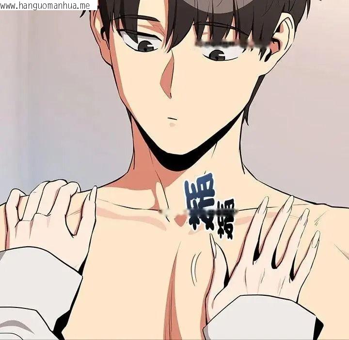 韩国漫画下班后的例行恋爱/下班后的秘密关系韩漫_下班后的例行恋爱/下班后的秘密关系-第120话在线免费阅读-韩国漫画-第79张图片