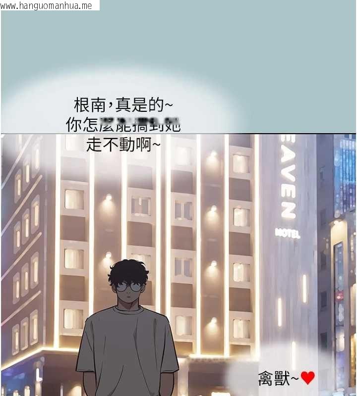 韩国漫画不要恋爱要打砲韩漫_不要恋爱要打砲-第55话-妳们只是一群飞机杯在线免费阅读-韩国漫画-第98张图片