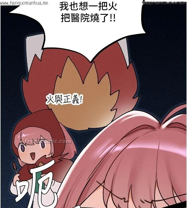 韩国漫画男人配额制韩漫_男人配额制-第62话-重修旧好的朋友在线免费阅读-韩国漫画-第105张图片