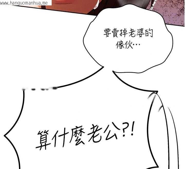 韩国漫画暴君会长的娇媳们韩漫_暴君会长的娇媳们-第52话-老婆被其他男人征服…在线免费阅读-韩国漫画-第79张图片