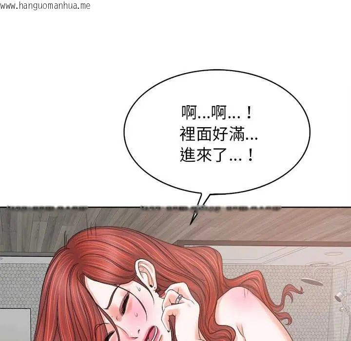 韩国漫画小心不要爱上你韩漫_小心不要爱上你-第11话在线免费阅读-韩国漫画-第55张图片