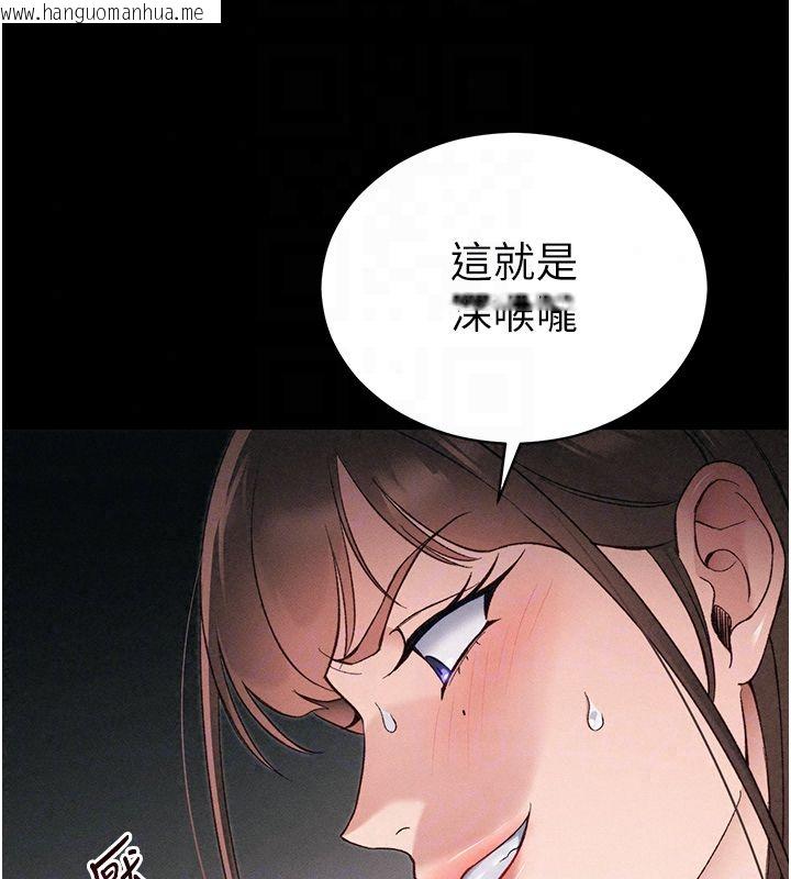 韩国漫画太妹攻略指南韩漫_太妹攻略指南-第60话-让我教妳如何取悦主人在线免费阅读-韩国漫画-第54张图片