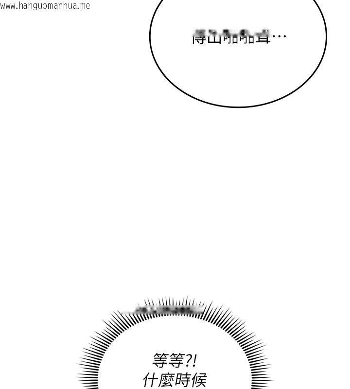 韩国漫画我的in援团韩漫_我的in援团-第13话-背上有刺青的女人在线免费阅读-韩国漫画-第157张图片