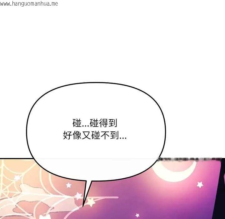 韩国漫画立志当VJ的娇妻韩漫_立志当VJ的娇妻-第1话在线免费阅读-韩国漫画-第159张图片