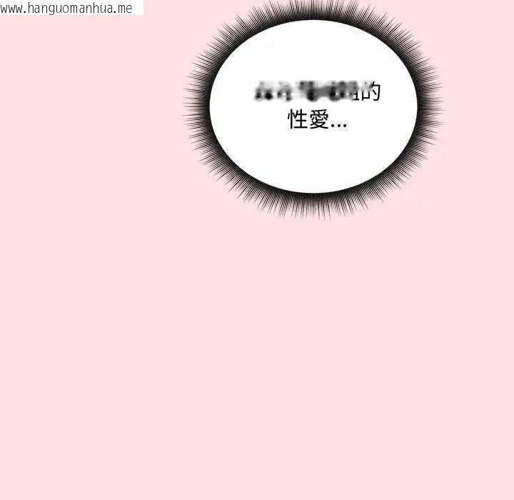 韩国漫画神秘的桌游韩漫_神秘的桌游-第17话在线免费阅读-韩国漫画-第110张图片