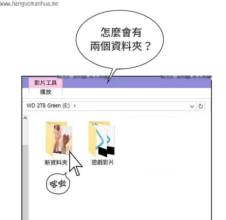 韩国漫画小心不要爱上你韩漫_小心不要爱上你-第12话在线免费阅读-韩国漫画-第23张图片