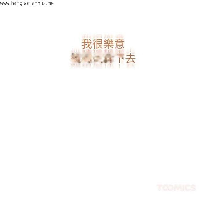 韩国漫画最后的冲刺/冲刺重考班韩漫_最后的冲刺/冲刺重考班-第77话在线免费阅读-韩国漫画-第48张图片
