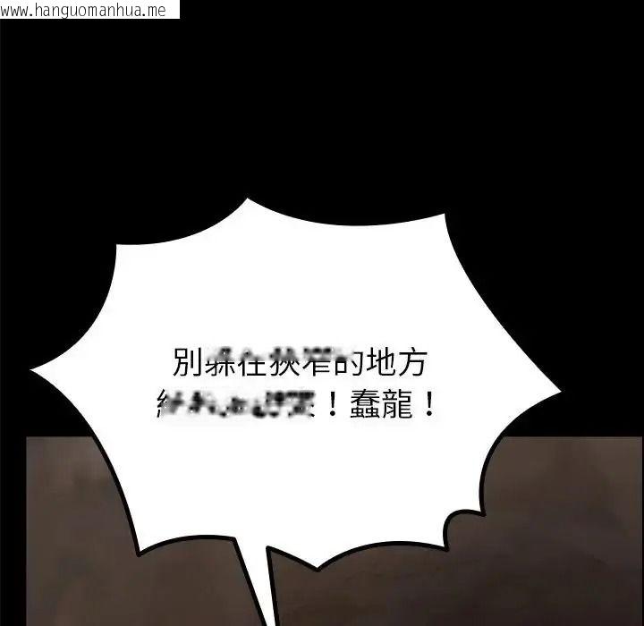 韩国漫画迷雾深处的诱惑/XX地下城韩漫_迷雾深处的诱惑/XX地下城-第36话在线免费阅读-韩国漫画-第125张图片