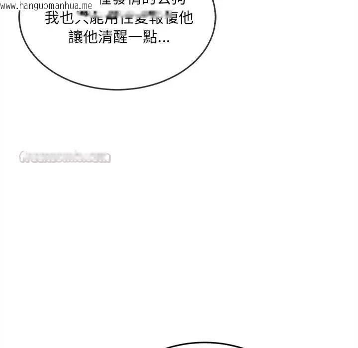 韩国漫画财富爱情二选一韩漫_财富爱情二选一-第19话在线免费阅读-韩国漫画-第105张图片