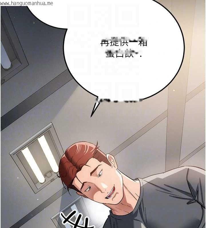 韩国漫画借妻条约韩漫_借妻条约-第61话-上健身房运动的乔俐在线免费阅读-韩国漫画-第144张图片