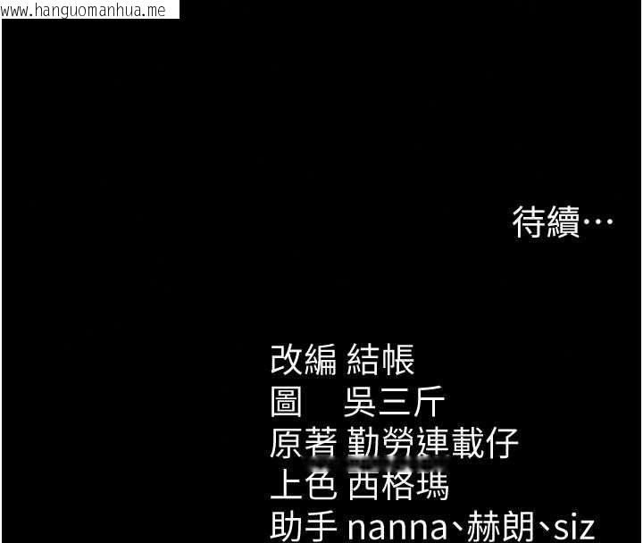 韩国漫画太妹攻略指南韩漫_太妹攻略指南-第64话-被成功开发的仇人妹妹在线免费阅读-韩国漫画-第119张图片
