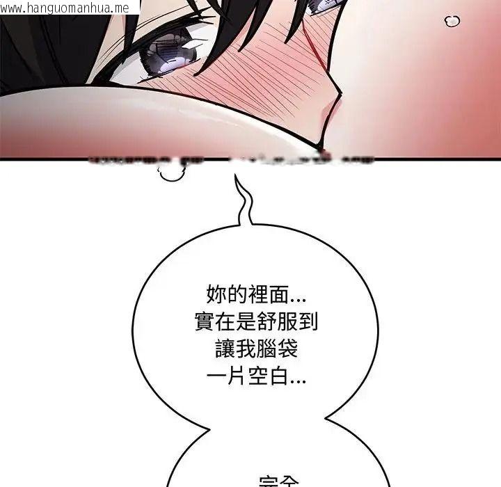 韩国漫画满意度评鉴中韩漫_满意度评鉴中-第12话在线免费阅读-韩国漫画-第35张图片
