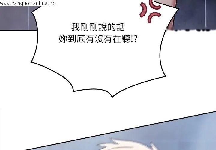 韩国漫画扑克脸姐姐的私讯韩漫_扑克脸姐姐的私讯-第5话在线免费阅读-韩国漫画-第20张图片