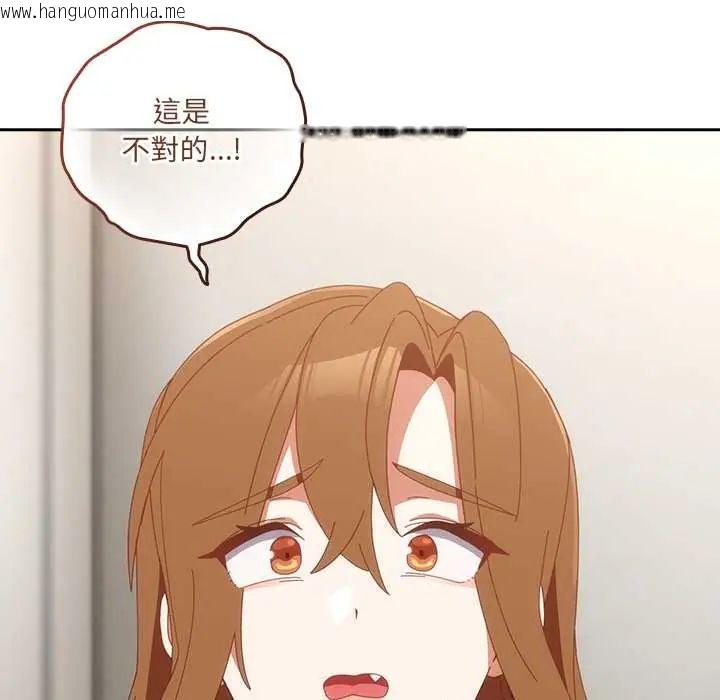 韩国漫画与众不同的兄妹/我家的掌上明珠韩漫_与众不同的兄妹/我家的掌上明珠-第58话在线免费阅读-韩国漫画-第13张图片