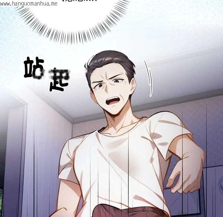 韩国漫画美女咨商师的夜间诊疗室韩漫_美女咨商师的夜间诊疗室-第6话在线免费阅读-韩国漫画-第98张图片