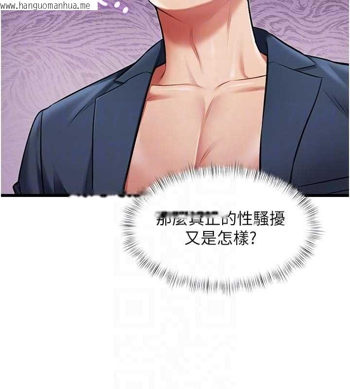 韩国漫画特色新视界韩漫_特色新视界-第54话-前所未闻的性称赞在线免费阅读-韩国漫画-第63张图片