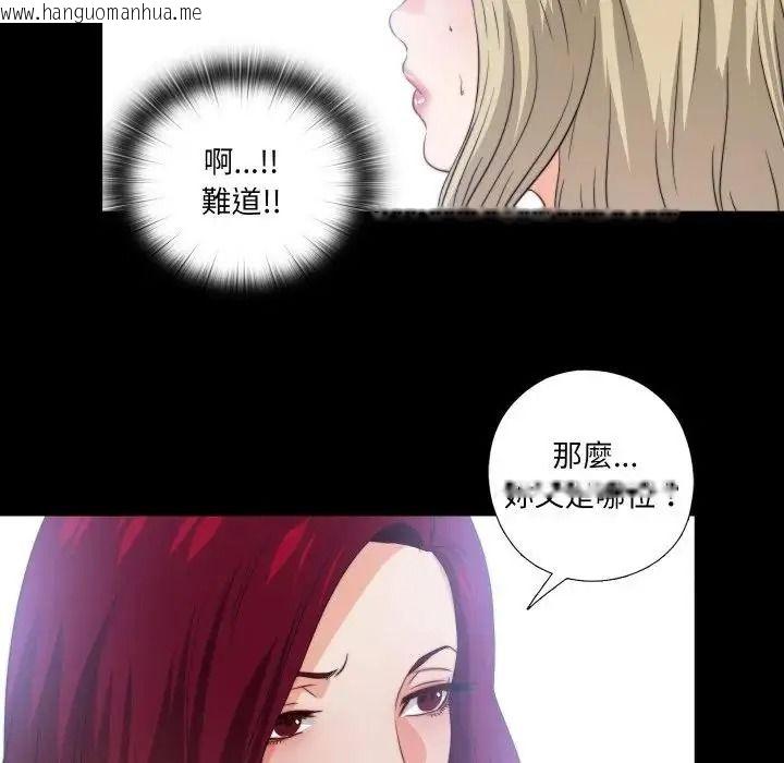 韩国漫画无法上色的关系/爱上弟子韩漫_无法上色的关系/爱上弟子-第39话在线免费阅读-韩国漫画-第69张图片